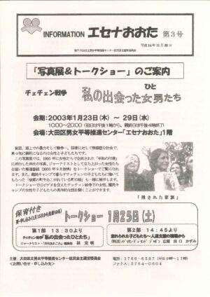 20021130のサムネイル