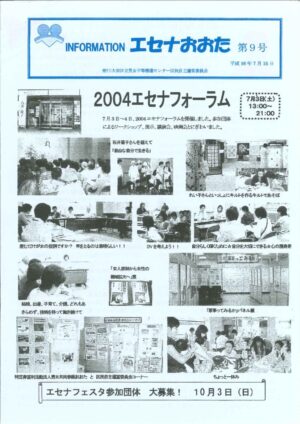 20040715のサムネイル