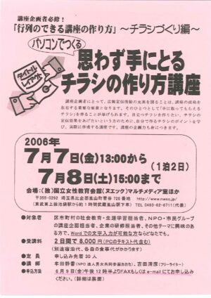 20060707のサムネイル