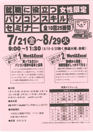 20060721のサムネイル