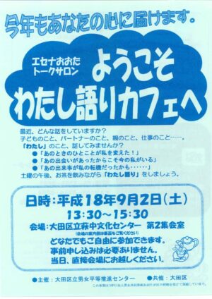 20060902のサムネイル