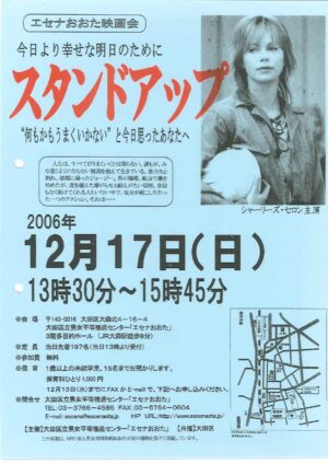 20061217のサムネイル