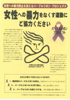 2006purpleribbonのサムネイル