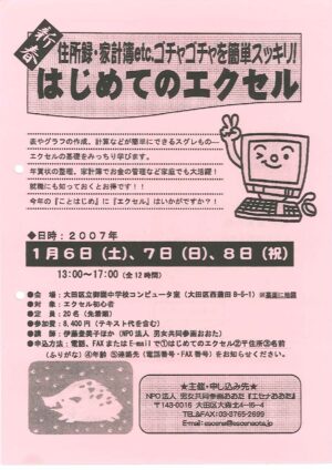 20070106のサムネイル