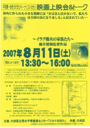 20070811のサムネイル