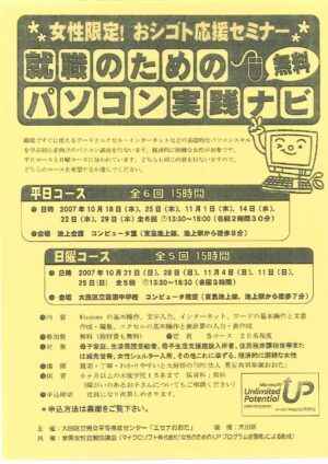 20071018のサムネイル