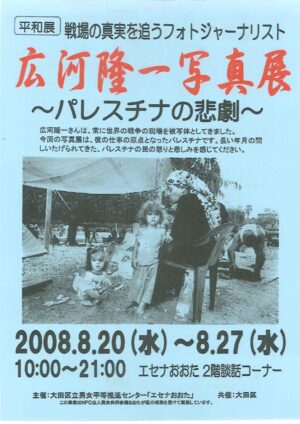 20080820のサムネイル