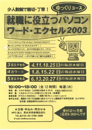 20090304のサムネイル