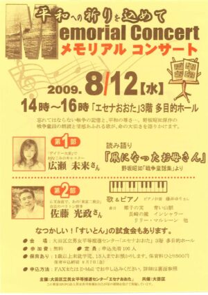 20090812のサムネイル