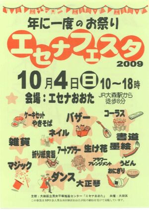 20091004のサムネイル