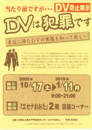 20091017DVのサムネイル