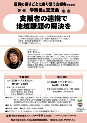 1gatsu_gakushukaiのサムネイル