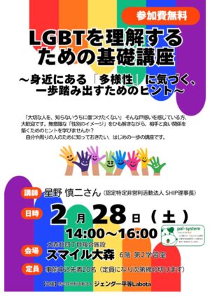 基礎講座１チラシ2026.2.28のサムネイル