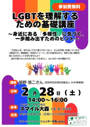 基礎講座１チラシリード文修正 (5)のサムネイル