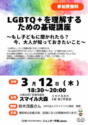 基礎講座２ロゴ入りのサムネイル