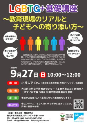 9月27日しずくさん講座チラシのサムネイル