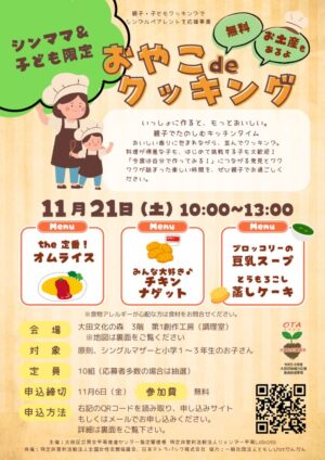 チラシ（テトラパック）のサムネイル